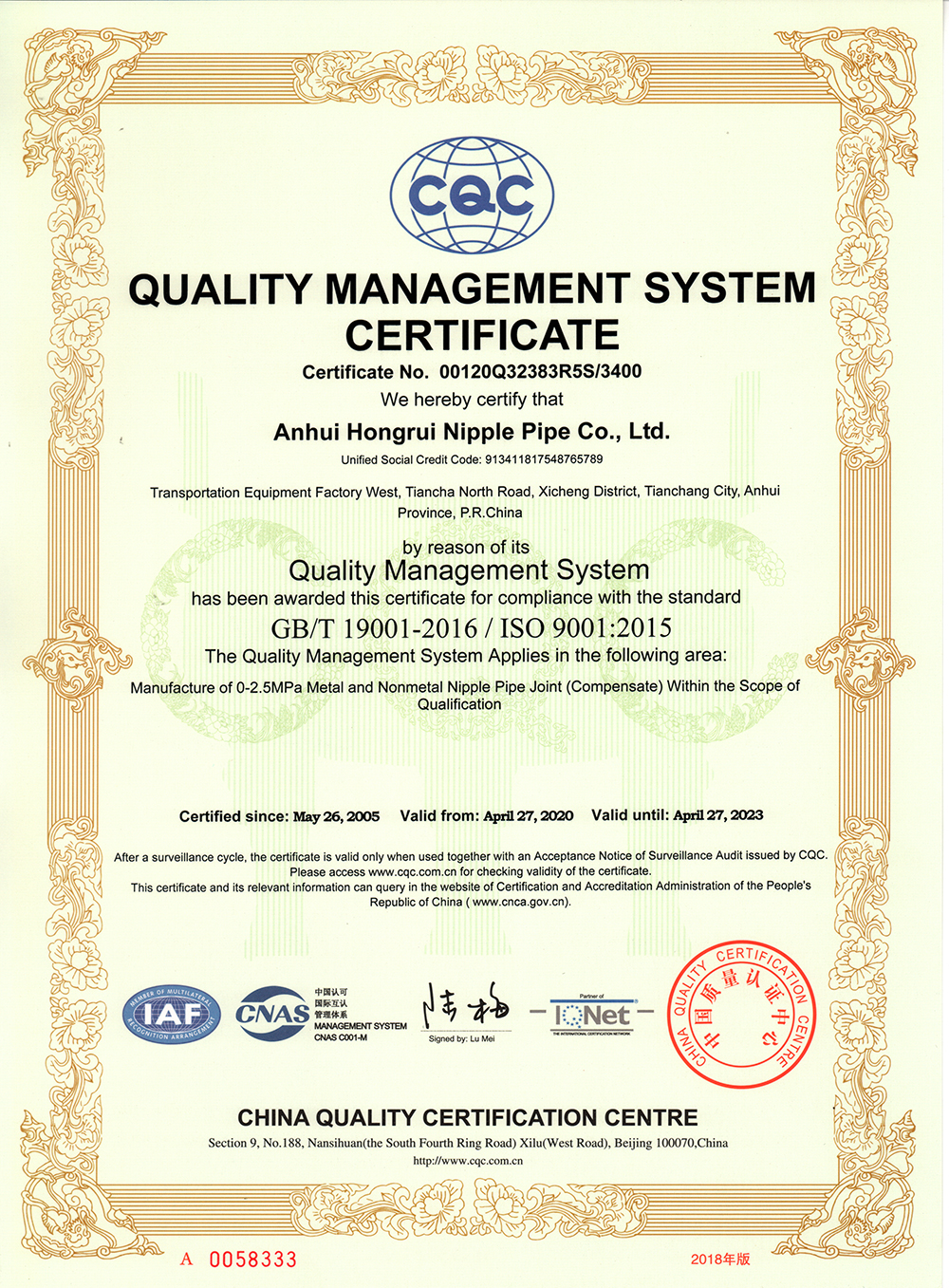 質量管理體系認證（英文版）